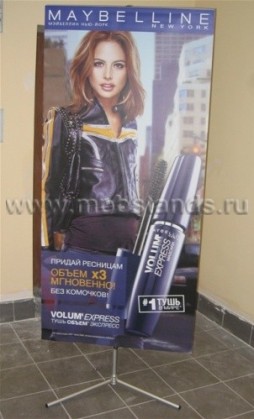 Y стенд 100x200 стандарт в Томске мобильный стенд баннерный рекламный стенд